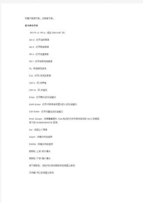 魔兽争霸3——冰封王座的作弊码
