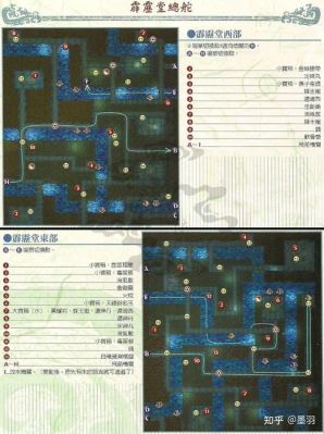 仙剑三超全通关攻略