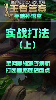 LOL猴子天赋怎么加点?图解详细教程!