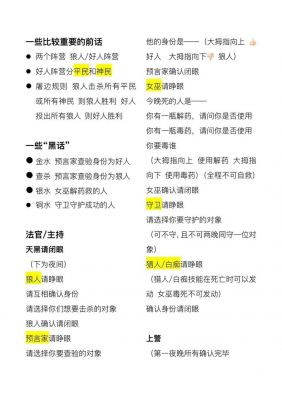 狼人杀10人局猎人攻略狼人杀猎人怎么玩之高手进阶攻略