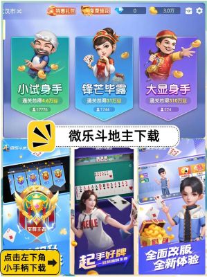 安卓手机上哪款斗地主能赢支付宝钱,要试过的