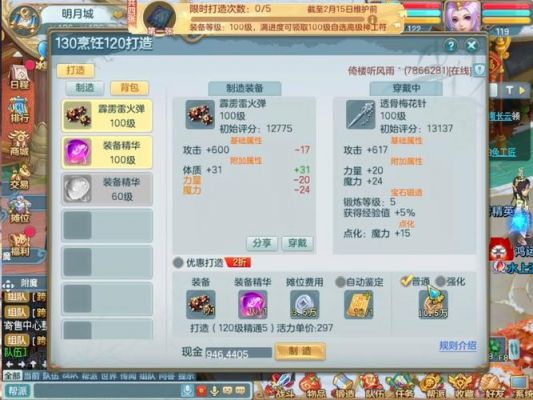 梦想世界儒术怎么玩