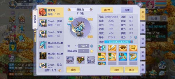 梦想世界儒法全攻略