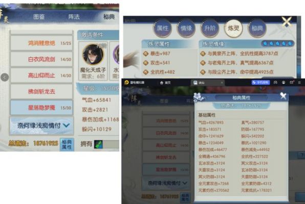 诛仙手游宠物主辅属性怎么洗