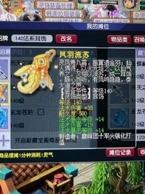 诛仙手游法宝血炼属性怎么改变