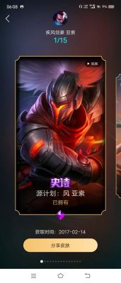 英雄联盟亚索皮肤多少钱