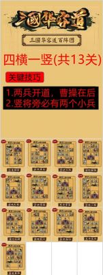 富豪闯三国小仙帝最强打法攻略