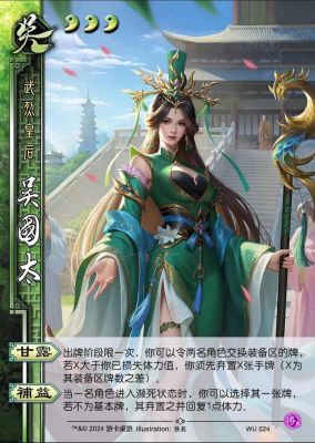三国杀传奇单机破解版
