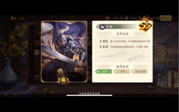 三国杀体验服