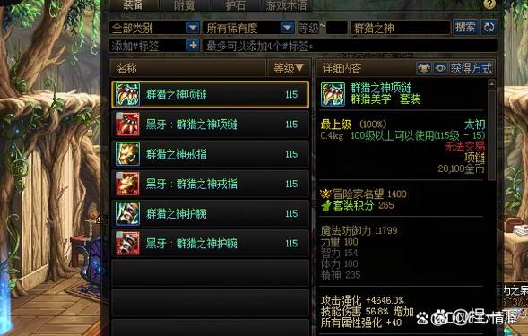 dnf艾肯宝珠怎么获得