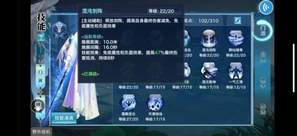 《新剑侠传奇》攻略,第一章Boss战:张大叔