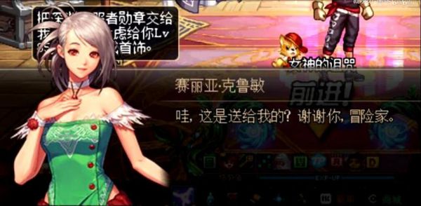 dnf赠送npc礼物有什么用dnf送礼物给npc