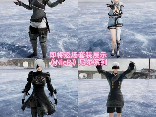《尼尔:机械纪元》图文流程攻略
