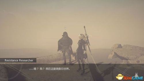 尼尔机械纪元图文攻略_全流程任务全结局全收集