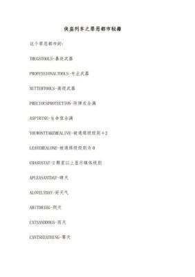 侠盗飞车罪恶都市秘籍要有钱无限的