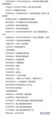侠盗飞车罪恶都市有没有加钱秘籍