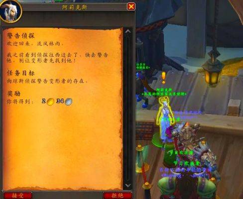 《魔兽世界》8.2艾泽拉斯之心升级任务攻略