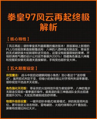 电脑上怎么玩拳皇97风云再起,拳皇97风云再起电脑版下载地址?