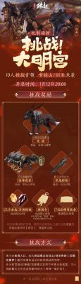剑网三25大明宫开无名和剑圣分别怎么对话孟可儿