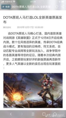 英雄联盟与dota区别,英雄联盟与dota2的区别