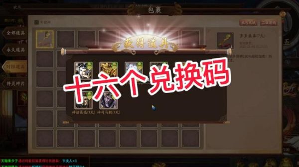 三国杀修改账号密码