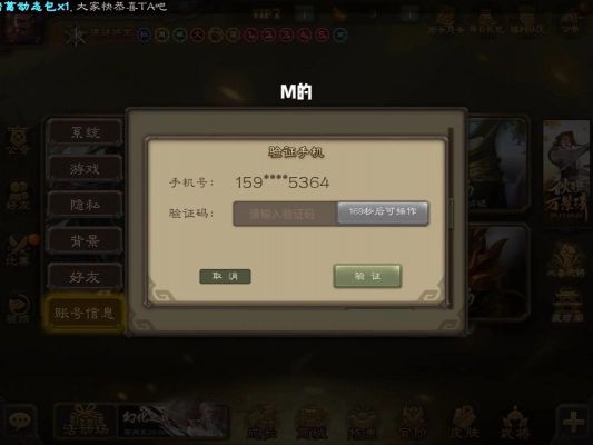 三国杀移动版小米服改密码都不行