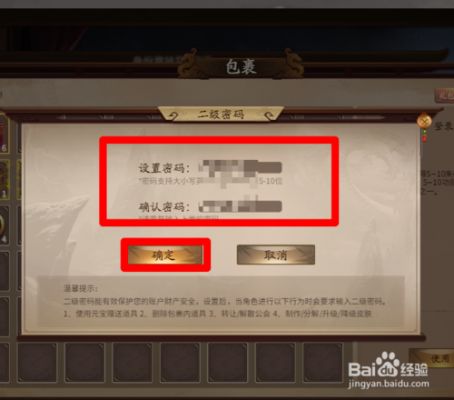 手游三国杀密码不符合规则