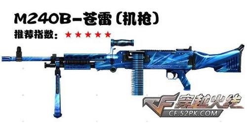 cf6烈龙和6盘龙子弹加成怎么算,视频介绍说接龙对冲锋枪子弹加得多,盘龙...