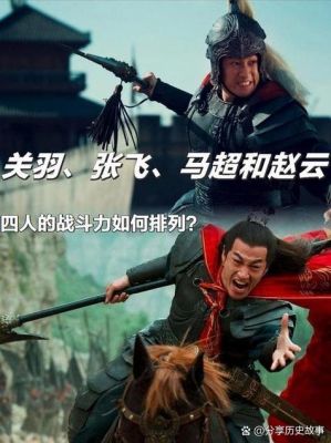 新三国志英杰传刘备传过五关斩六将关羽怎么过啊,防御力太低