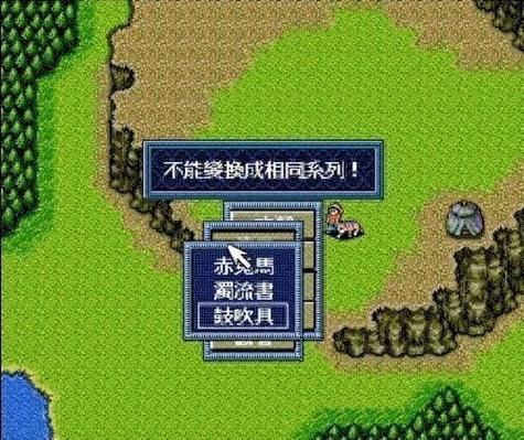 跪求《三国志新英杰传刘备传》95关版本