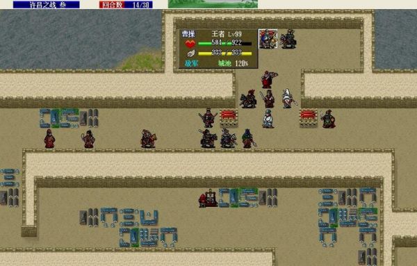 求{新三国志英杰传【刘备传】}完整攻略。