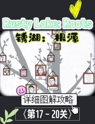 锈湖根源攻略说伏都教锈湖根源全攻略分享