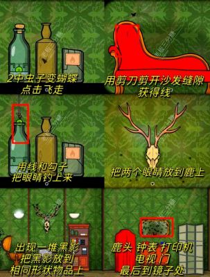 锈湖根源详细通关详解攻略Albert第四关4