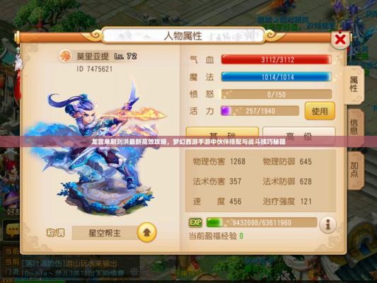 梦幻西游手游前尘旧梦第四章通关攻略介绍_梦幻西游手游前尘旧梦第四章...