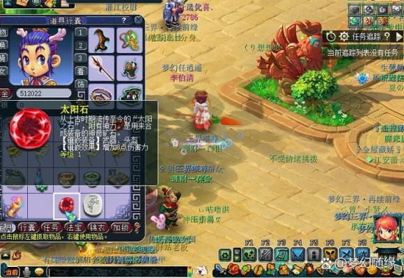 梦幻西游手游前尘旧梦第四章通关攻略