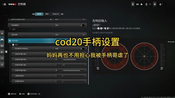 使命召唤手游机动部队2号逃生计划怎么玩?攻略详解!