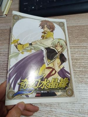 永恒传说攻略图文,永恒传说攻略详解