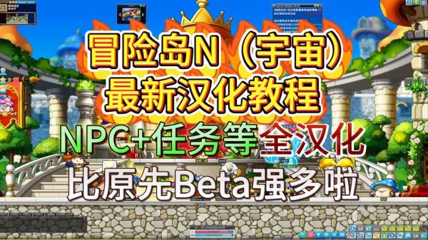 冒险岛单机版079版本点券哪里来的