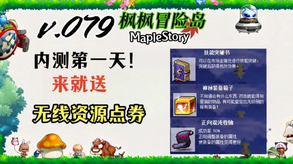 手机如何充值盛大冒险岛点卷?