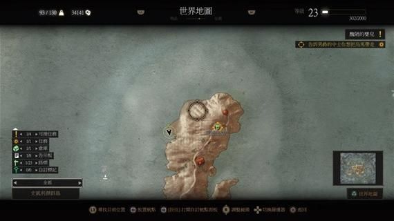 巫师3河里上锁的箱子怎么开