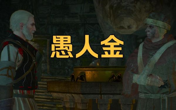 巫师3老鼠之塔在哪,巫师3老鼠之塔锁上的门怎么进去