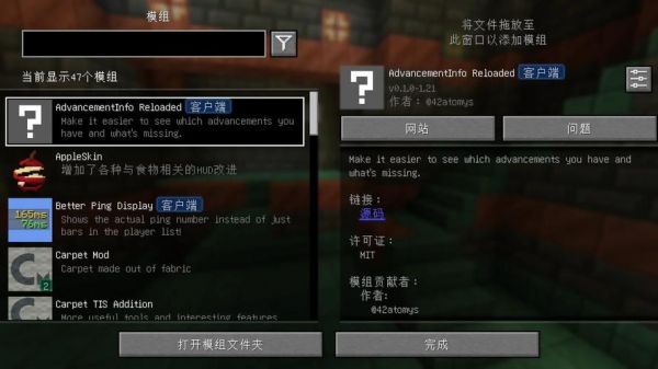 我的世界手游世界服mod在哪下