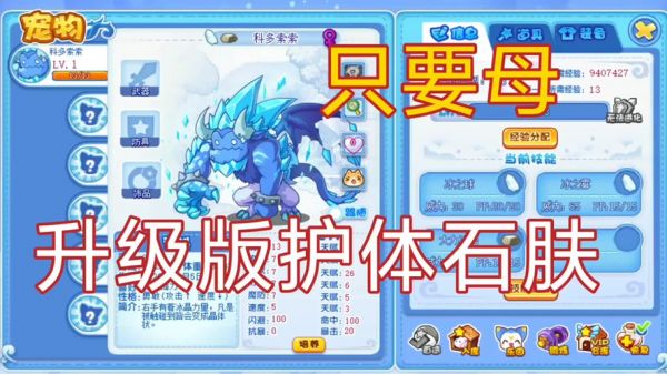 洛克王国奥克索是什么?有什么特殊技能?