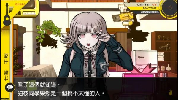 超级弹丸论破2第五章非日常篇调查