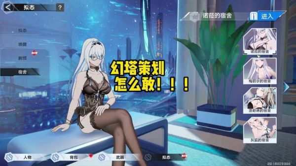 幻塔天使任务怎么做-天使任务完成攻略