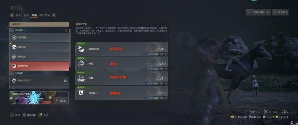 神佑释放弓箭手神佑怎么搭配-弓箭手神佑选哪个好