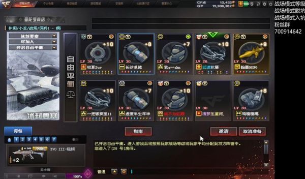 CF战场模式怎么用技能?