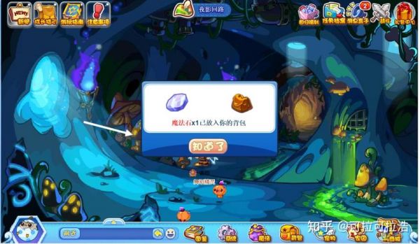 洛克王国里微光实验室蘑菇中的魔法石怎么获得