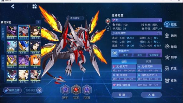 赛尔号怎么获得王之哈莫