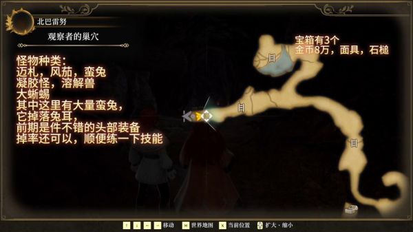 浪漫沙加开拓者重制版卡死